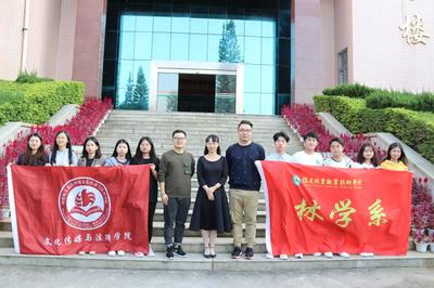 林學系學生干部赴福建師范大學福清分校文法學院開展交流活動