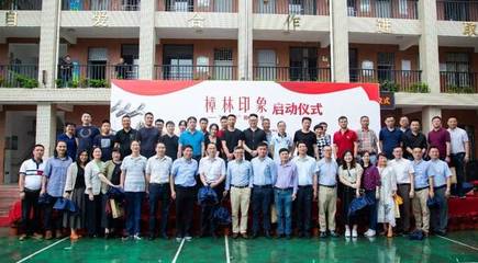 樟林印象--“天成杯”攝影大賽啟動儀式在樟林小學順利舉行!