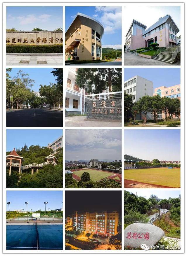 福建師大福清分校專升本,假設你還在