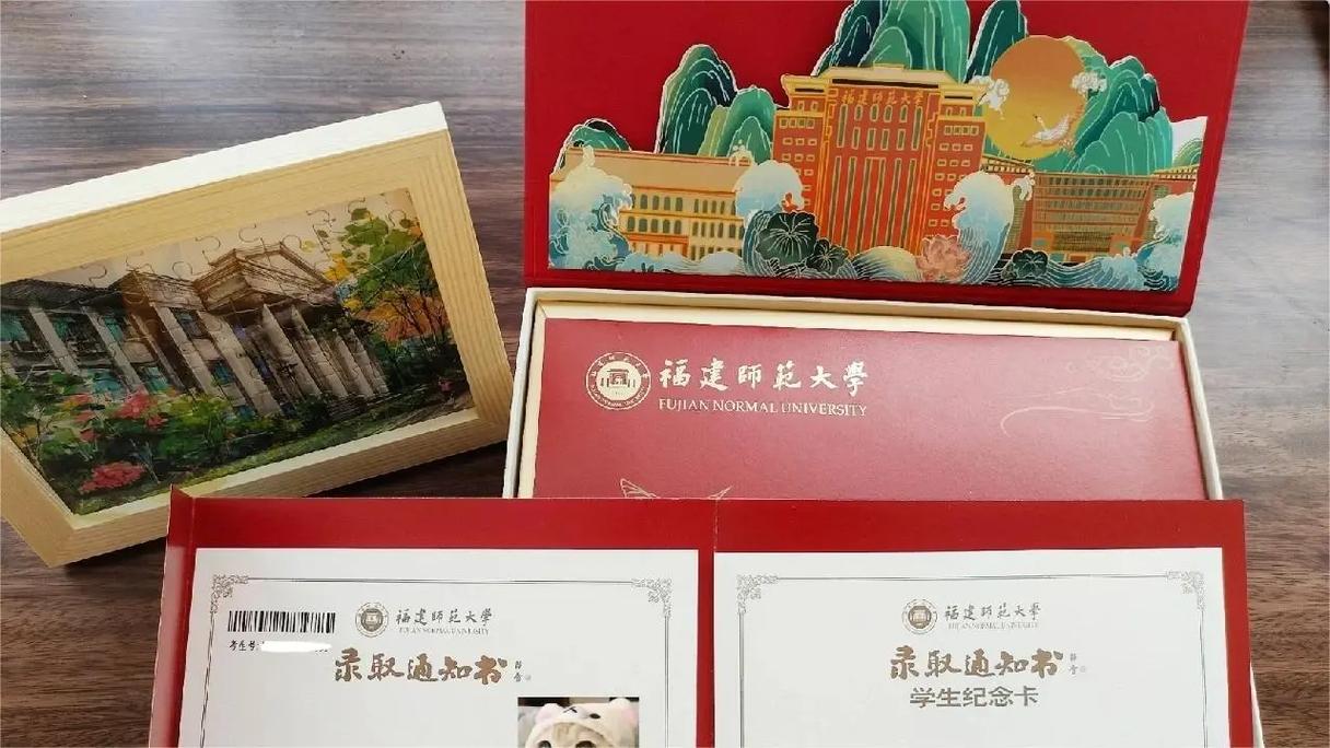 福建師范大學-高校巡禮.福建師范大學,福建省師范的"黃埔軍校