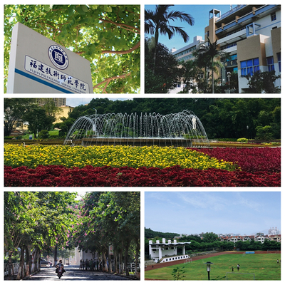 福建技術師范學院正式獲批簡稱“福師院”，邁向新發展階段